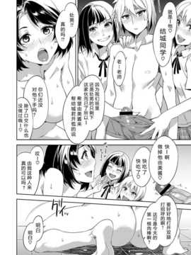 [渣渣汉化组][水龍敬]俺たちの担任(COMIC メガストアH 2012年11月号)_125