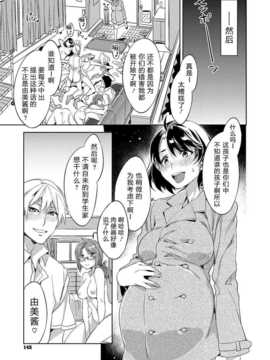 [渣渣汉化组][水龍敬]俺たちの担任(COMIC メガストアH 2012年11月号)_132