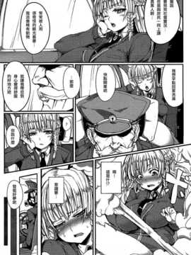 [汉化][ヒタギリ] DOUBLE TRAP (COMIC 華漫 2009-12)_03