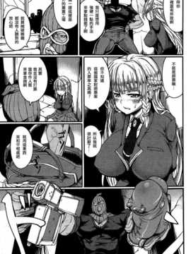 [汉化][ヒタギリ] DOUBLE TRAP (COMIC 華漫 2009-12)_05