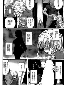 [汉化][ヒタギリ] DOUBLE TRAP (COMIC 華漫 2009-12)_10