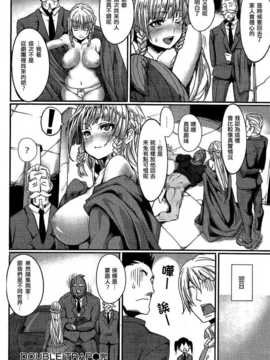 [汉化][ヒタギリ] DOUBLE TRAP (COMIC 華漫 2009-12)_20