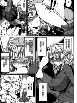 [汉化][ヒタギリ] DOUBLE TRAP (COMIC 華漫 2009-12)_09