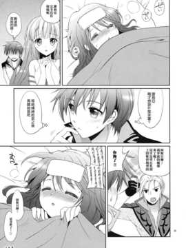 [年糕汉化组] (C82) [くりもも (つかこ)] シェリアちゃんのおくすり手帳 (テイルズオブグレイセス)__029