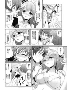 [年糕汉化组] (C82) [くりもも (つかこ)] シェリアちゃんのおくすり手帳 (テイルズオブグレイセス)__008