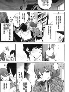 [琉璃神社汉化][せぇた] あやなとケイスケ (COMIC LO 2013年3月号)_LO1303_261