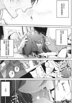 [琉璃神社汉化][せぇた] あやなとケイスケ (COMIC LO 2013年3月号)_LO1303_239