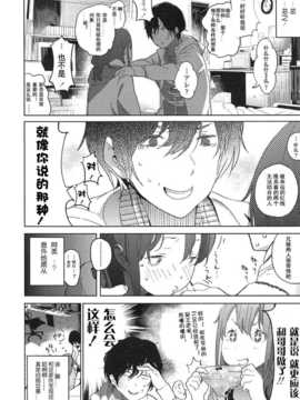 [琉璃神社汉化][せぇた] あやなとケイスケ (COMIC LO 2013年3月号)_LO1303_244