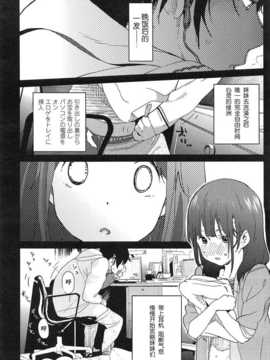 [琉璃神社汉化][せぇた] あやなとケイスケ (COMIC LO 2013年3月号)_LO1303_240