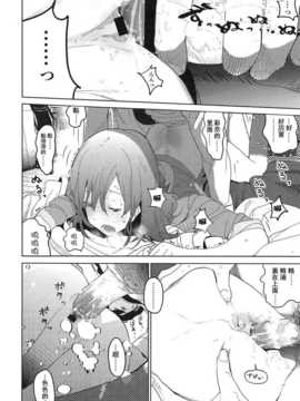 [琉璃神社汉化][せぇた] あやなとケイスケ (COMIC LO 2013年3月号)_LO1303_254