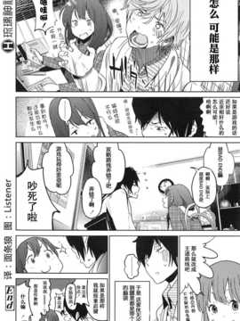 [琉璃神社汉化][せぇた] あやなとケイスケ (COMIC LO 2013年3月号)_LO1303_262