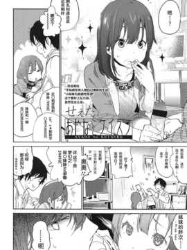 [琉璃神社汉化][せぇた] あやなとケイスケ (COMIC LO 2013年3月号)_LO1303_236