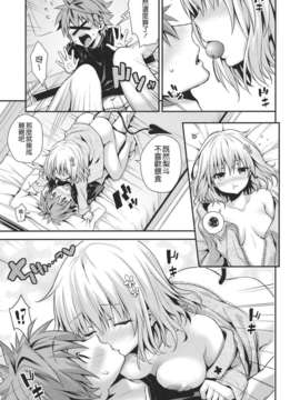 (C82)(同人誌)[いちごぱんつ (カグユヅ)] ちぇりぶる (To LOVEる)[萌舞の裏組漢化_Cheriburu_0005