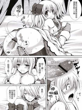 [Nice漢化](C81) [Sugar＊Berry＊Syrup (クロエ)] さあ、お仕置きの時間です。 (PandoraHearts)_020