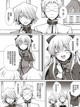 [Nice漢化](C81) [Sugar＊Berry＊Syrup (クロエ)] さあ、お仕置きの時間です。 (PandoraHearts)_024