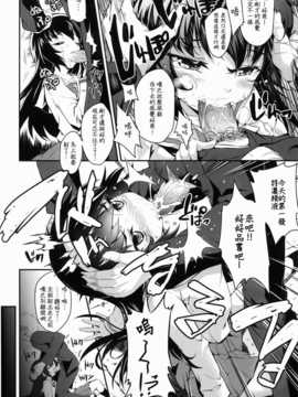 [CE汉化组](C83) [ネクロリンサー (きもとかなた)] 戦車外道 (ガールズ&パンツァー)_CE_127_009