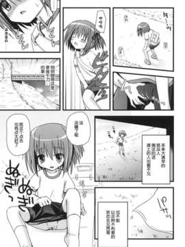 【脸肿汉化组】(C81) [あ～だこ～だ (ジナン)] あされん (ロウきゅーぶ!)_11