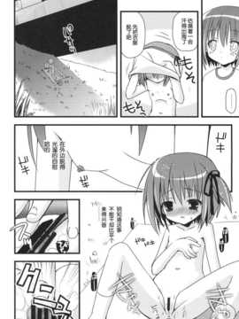 【脸肿汉化组】(C81) [あ～だこ～だ (ジナン)] あされん (ロウきゅーぶ!)_12