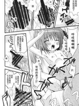 【脸肿汉化组】(C81) [あ～だこ～だ (ジナン)] あされん (ロウきゅーぶ!)_20