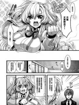 [滿手漢化][タカツキイチ] お嬢様のオヒメゴト (コミックゼロス #04)_comic_xeros_4_465