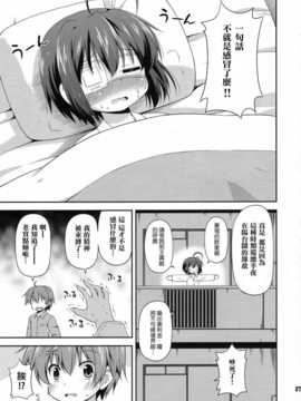 [年糕汉化组] (C83) [最果て空間 (緋乃ひの)] 闇の者が風邪なんてひくわけがない (中二病でも恋がしたい!)_IMG_0006