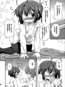 [年糕汉化组] (C83) [最果て空間 (緋乃ひの)] 闇の者が風邪なんてひくわけがない (中二病でも恋がしたい!)_IMG_0005