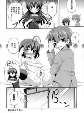 [年糕汉化组] (C83) [最果て空間 (緋乃ひの)] 闇の者が風邪なんてひくわけがない (中二病でも恋がしたい!)_IMG_0023