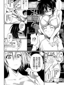 [空気系☆漢化] [フエタキシ] 友情か欲情かっ！？ (COMIC X-EROS(ゼロス)#5)_004