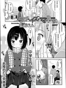 [琉璃神社汉化] ラブ _イズ_マネー（仮） love is money(假)(comic lo 2013 年4月号)_P157