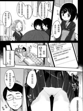 [琉璃神社汉化] ラブ _イズ_マネー（仮） love is money(假)(comic lo 2013 年4月号)_P159