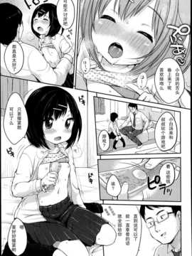 [琉璃神社汉化] ラブ _イズ_マネー（仮） love is money(假)(comic lo 2013 年4月号)_P163