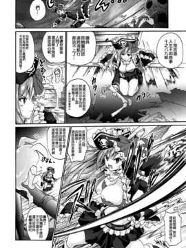 [年糕汉化组] (COMIC1☆6) [FULLMETAL MADNESS (旭)] 怪傑淑女 (クイーンズブレイド)_002