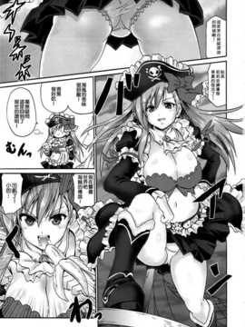 [年糕汉化组] (COMIC1☆6) [FULLMETAL MADNESS (旭)] 怪傑淑女 (クイーンズブレイド)_001