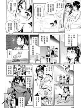 [大塚麗夏] きみの住む街 [Badluck1205] (COMIC LO 2013-04)_P116