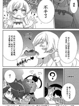 [CE汉化组](COMIC1☆6) [峠桜屋 (Yukian)] つきひヒプノ (化物語)_CE_126_017