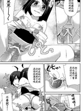 [CE汉化组](COMIC1☆6) [峠桜屋 (Yukian)] つきひヒプノ (化物語)_CE_126_010