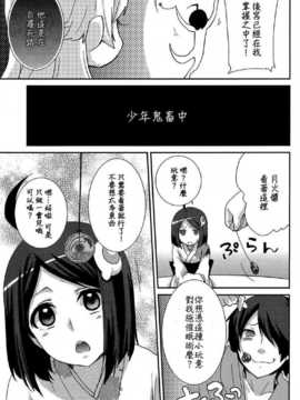 [CE汉化组](COMIC1☆6) [峠桜屋 (Yukian)] つきひヒプノ (化物語)_CE_126_004