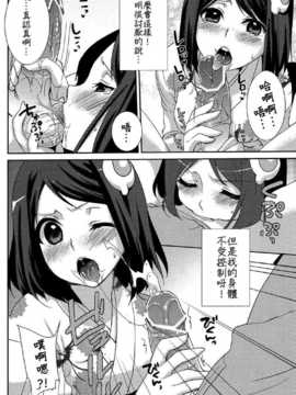 [CE汉化组](COMIC1☆6) [峠桜屋 (Yukian)] つきひヒプノ (化物語)_CE_126_007