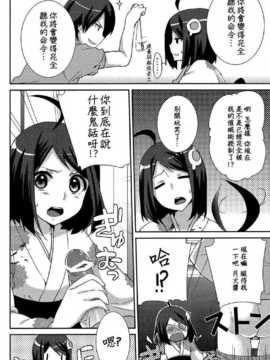 [CE汉化组](COMIC1☆6) [峠桜屋 (Yukian)] つきひヒプノ (化物語)_CE_126_005