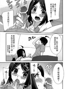 [CE汉化组](COMIC1☆6) [峠桜屋 (Yukian)] つきひヒプノ (化物語)_CE_126_006