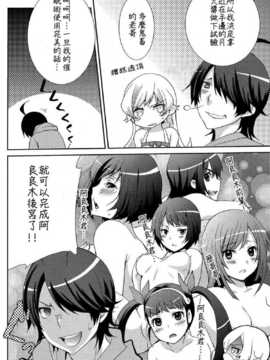 [CE汉化组](COMIC1☆6) [峠桜屋 (Yukian)] つきひヒプノ (化物語)_CE_126_003