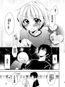 【脸肿汉化组】(C83) [迷走ジャンキー] 弟が学祭で女装するらしいんだがまったくシャレになってない件(オリジナル)