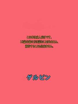 (C82)(同人誌)[ゲルピン (水無月十三)] 淫ら妻なお 真昼の情事 (スマイルプリキュア!)[_midaraduma_28