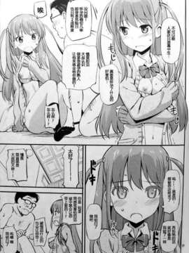 (C82)(同人誌)[じぇのばけーき (たかやKi) ] Angel雀士 憧 (咲-Saki-)[琉_17_ako