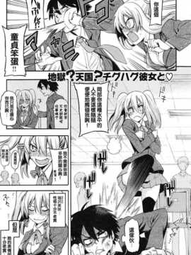 [純愛K個人漢化][魚ウサ王] 素直になれない！(COMIC 快楽天 BEAST 2012年09月号)_001