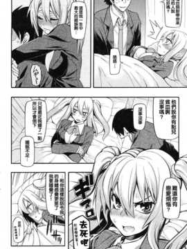 [純愛K個人漢化][魚ウサ王] 素直になれない！(COMIC 快楽天 BEAST 2012年09月号)_004