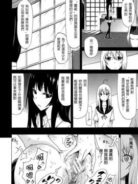 [赤月みゅうと] 美少女クラブ 第06話 (COMIC MUJIN 2013-05) [Badluck1205]_P028