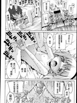 [琉璃神社汉化](源五郎)パラタィストリップ(comic lo 2012年4月号)_P372