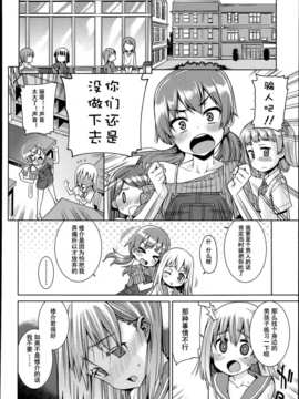 [琉璃神社汉化](源五郎)パラタィストリップ(comic lo 2012年4月号)_P362