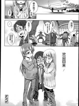 [琉璃神社汉化](源五郎)パラタィストリップ(comic lo 2012年4月号)_P380